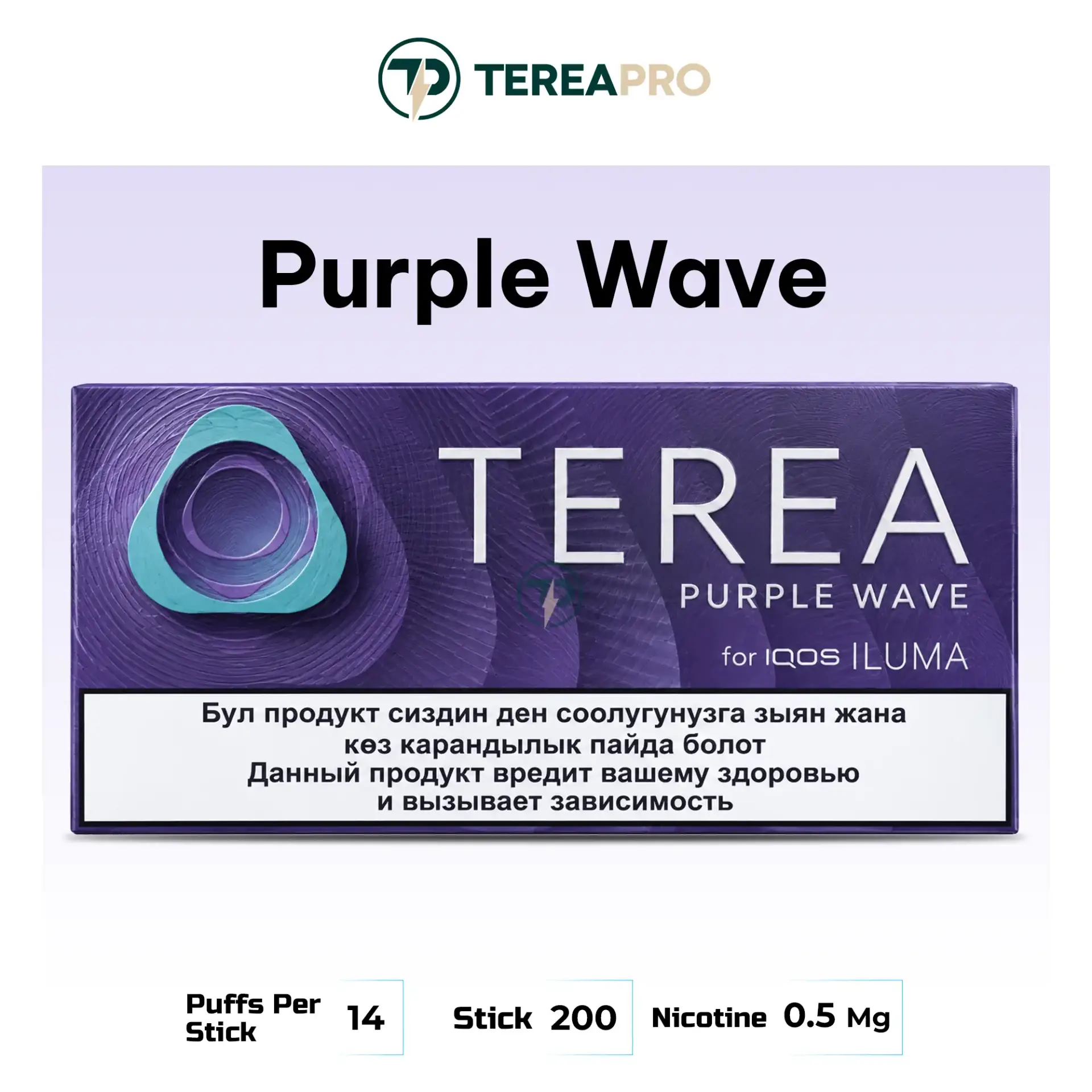 TEREA Purple Wave Kyrgyzstan pack with berry and menthol flavor, available in Abu Dhabi